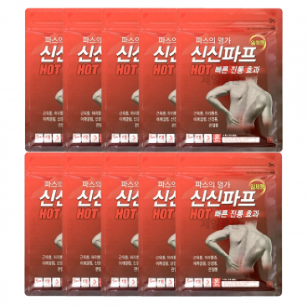 신신파프 핫 5매입 빠른 강력 밀착 패드 패치 찜질팩 10개