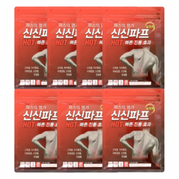 신신파프 핫 5매입 빠른 강력 밀착 패드 패치 찜질팩 7개