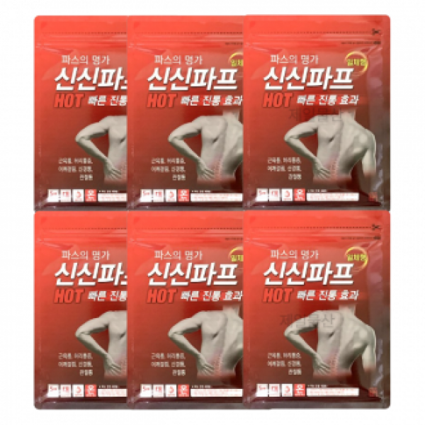 신신파프 핫 5매입 빠른 강력 밀착 패드 패치 찜질팩 6개