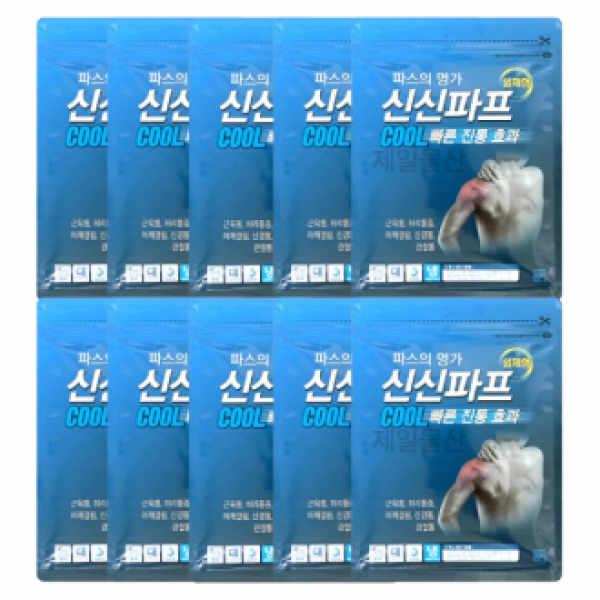 신신파프 쿨 5매입 빠른 강력 밀착 패드 패치 찜질팩 10개