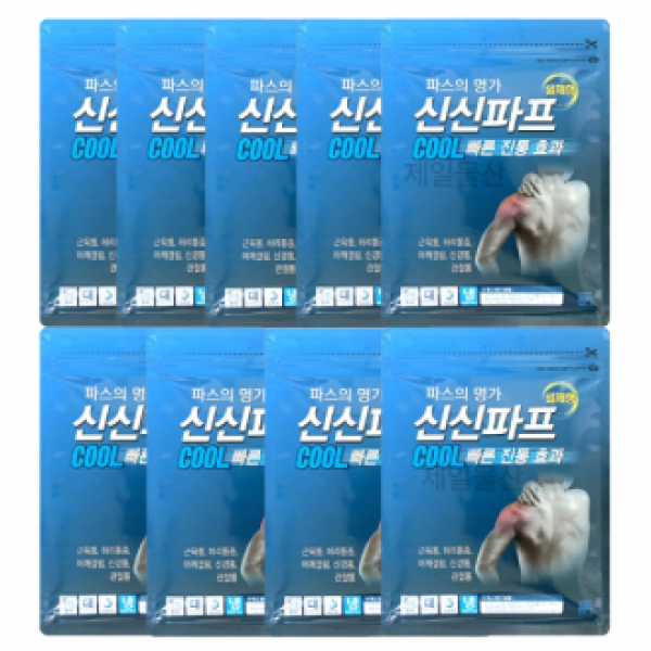 신신파프 쿨 5매입 빠른 강력 밀착 패드 패치 찜질팩 9개