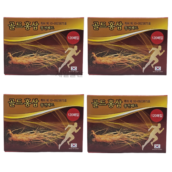 골드홍삼 동전패드 120매 고급 한방 찜질 패치 4개