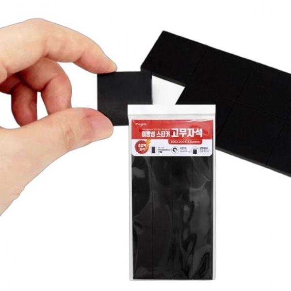 접착식 조각 고무 자석 스티커 4조각 1P 100mmx200mm 붙이는 마그네틱