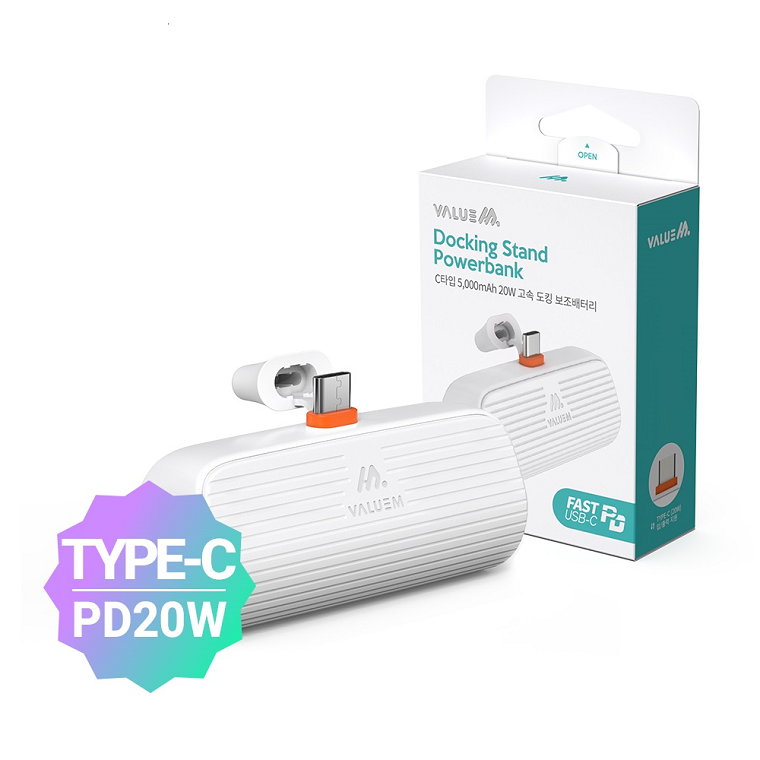 PD20W 충전 빨리 잘되는 고속충전기 5000mAh 보조배터리 도킹형 휴대용 갤럭시 노트20 노트10 노트9 노트8