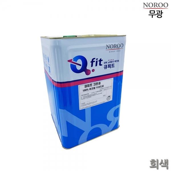 큐피트 크린솔 외부용 수성 무광 18L 회색 5종