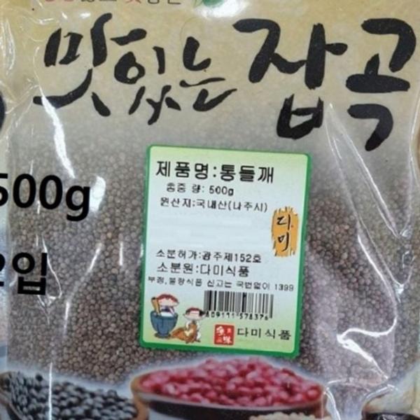 통 생들깨 국산 요리 볶음용 식재료 들깨