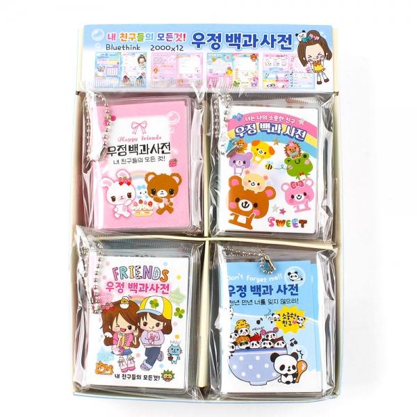 454B] 2000 우정 백과 사전 (12개세트)