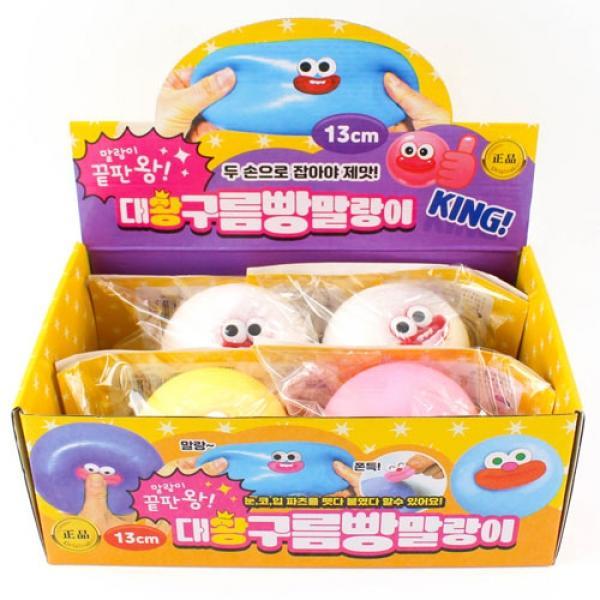 306A] 4000 대왕 구름빵 말랑이 (4개세트)