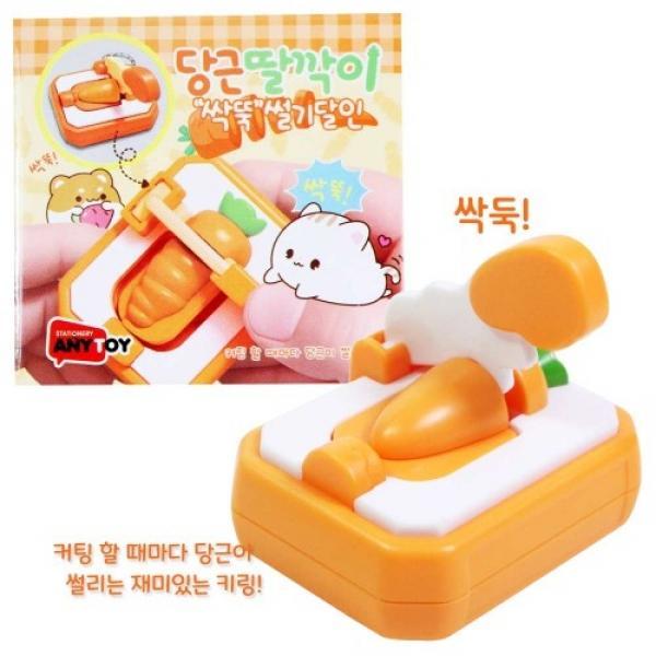 당근딸깍이 12개입 랜덤발송