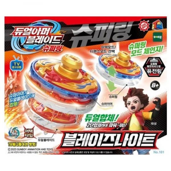 200-4F]  듀얼아머 블레이드 슈퍼링 블레이즈 나이트 (2개세트)