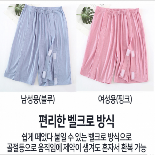 환자반바지 여름용 성인 환자 기저귀 반바지 요양원 병원