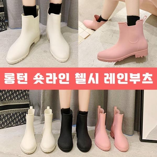 롱턴 숏라인 첼시 레인부츠 3color   장마철 레인부츠 여름신발 장화 부츠