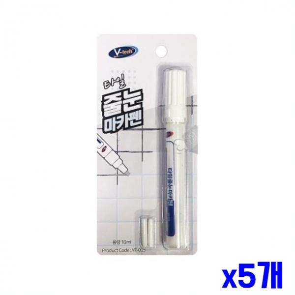 곰팡이 방지 타일 줄눈 마카펜10ml x5개 줄눈방수제