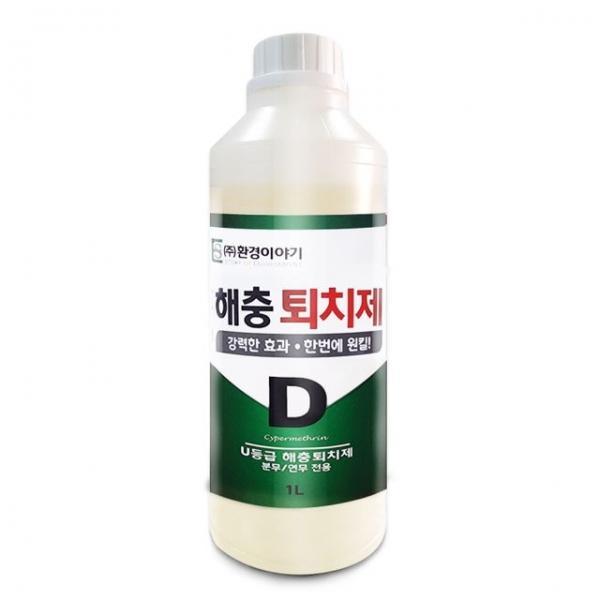 해충퇴치제 디 1L U등급 수성 살충제 잔디 벌레 퇴치
