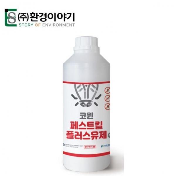모기 파리 바퀴벌레 약 살충제 페스트킬플러스