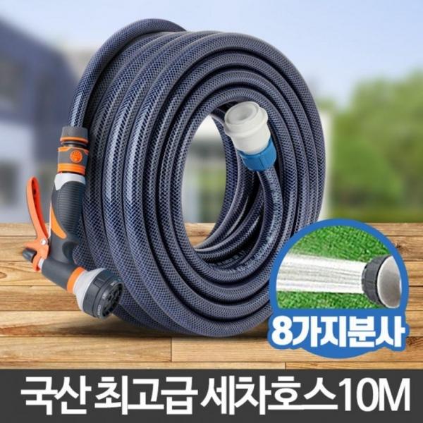 고급세차호스 10M 고무 관수 고압 워터 수도꼭지 pvc