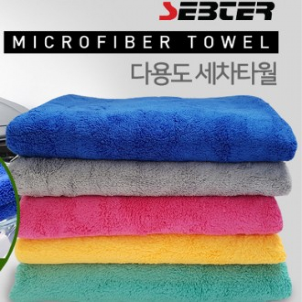 더블 드라이타월 세차타월 세차타올 양면