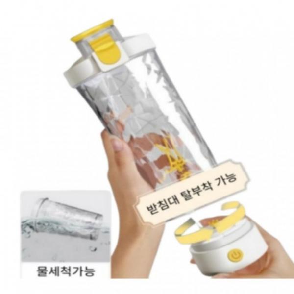 단백질쉐이크 믹스컵 전동텀블러 700ml 믹싱컵 자동 미니텀블러