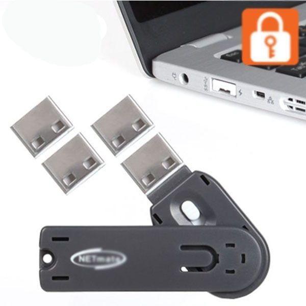 보안 USB 잠금 장치 USB포트 자물쇠 락커 스윙형 백색