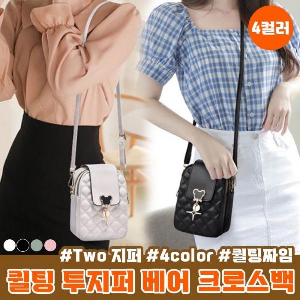 퀼팅 투지퍼 베어 크로스백 4color   퀼팅짜임 패턴 크로스백