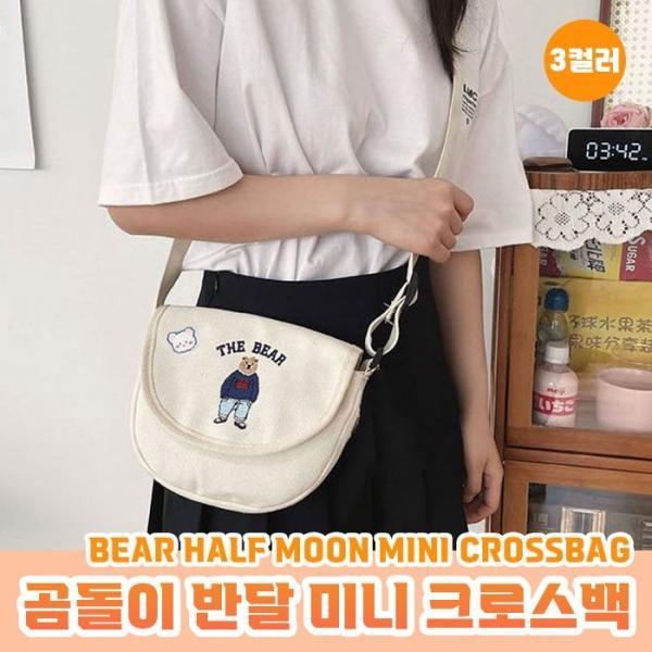 곰돌이 미니 크로스백 미니크로스백 반달 에코백
