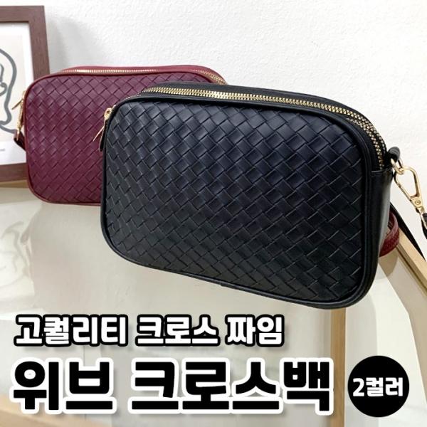 위브 3지퍼 크로스백 2color   크로스백 숄더백