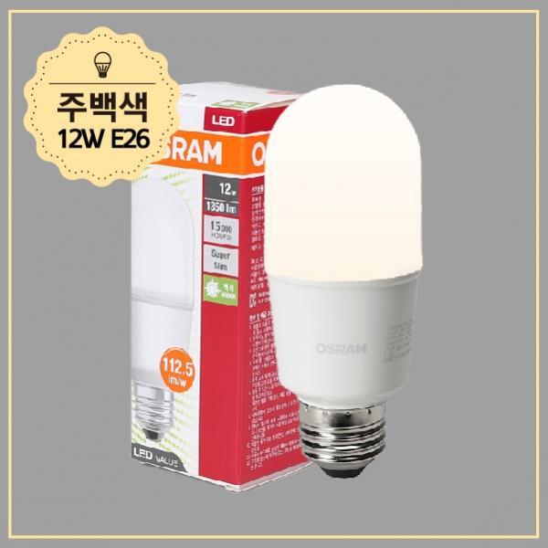 LED벌브 1등급 스틱 12W 840 주백