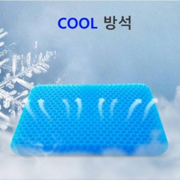 쿨방석 젤리 쿠션 기능성방석 쿨 실리콘 베이직형 현장작업의자 사무실