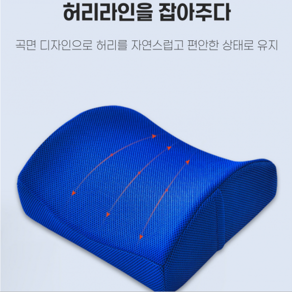 등받이큐션 허리바침 사무실 의자 차량 허리 고정 메모리폼 등받이 쿠션