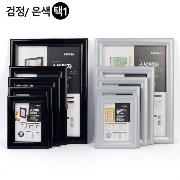 벽고정용 프레임 개폐식 스냅액자