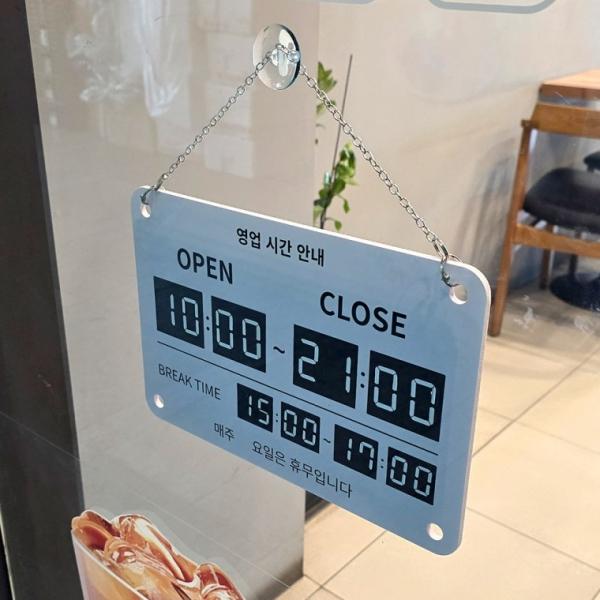 영업시간안내 회전식 멀티넘버링 표지판