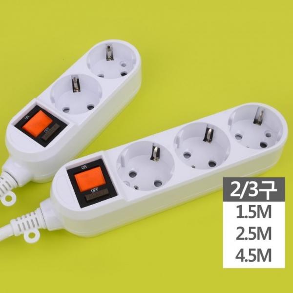 롯데 스위치 멀티탭 2구 3구