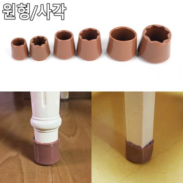 긁힘방지 의자캡