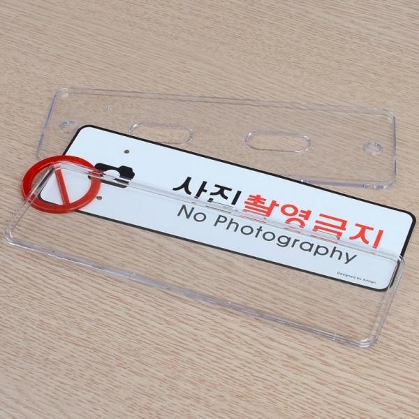 사진촬영금지 가로형 시스템사인