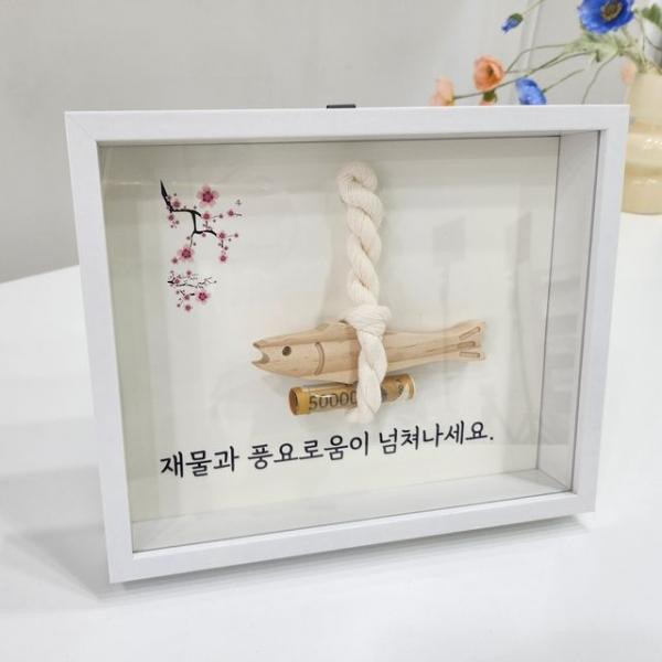 WL 액막이 명태 북어 액자 집들이 개업 축하 선물 2type 현관 문 재물운 행운 부적