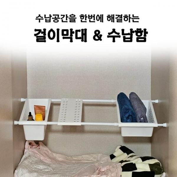 WL 다용도로 설치하는 무타공 수납함 걸이막대