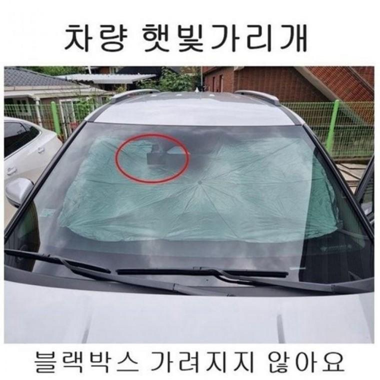차량용 햇빛가리개 우산 가림막 차량 우산 햇빛가리개 차량용우산 가림막