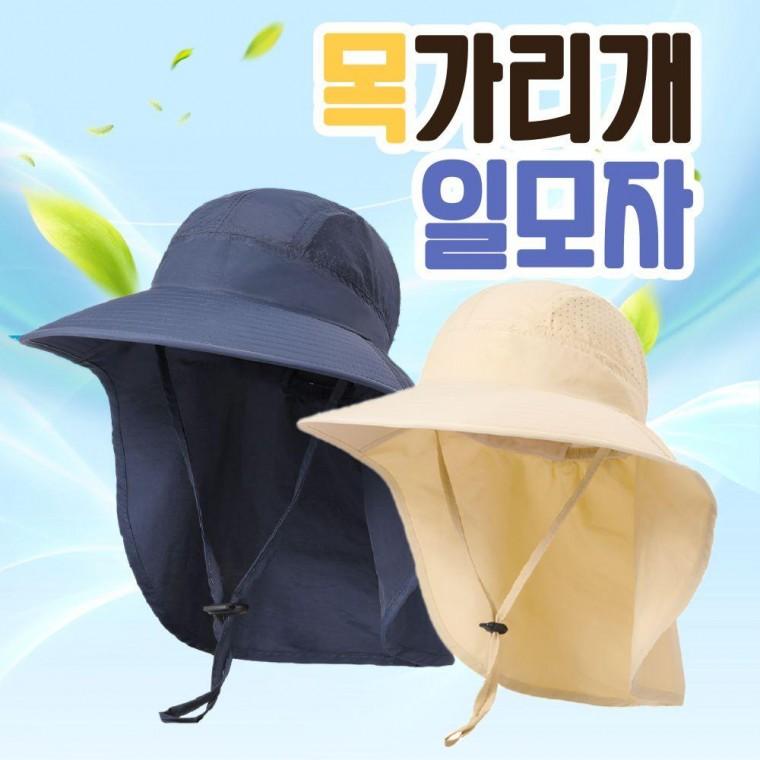 썬캡 햇빛 차단 모자 썬바이저 창넓은 일모자 작업모자 창모자 성인모자 캐디모 햇빛가리개모자 돌돌이모자