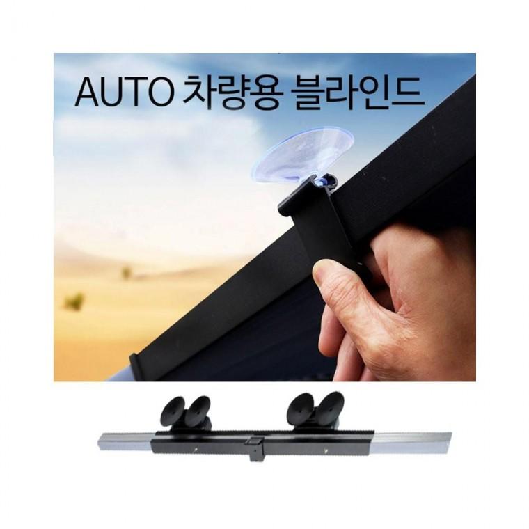 루미나D 차량 오토 블라인드 앞유리 햇빛가림막 리개