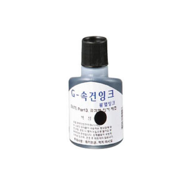 G-속건 불멸스탬프잉크(100ml 흑색)