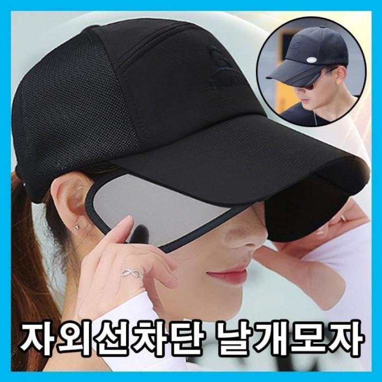 커플모자 태양을피하는 남여공용 자외선 차단 햇빛가림모자 휴가 바캉스모자 비치모자 날개 볼캡