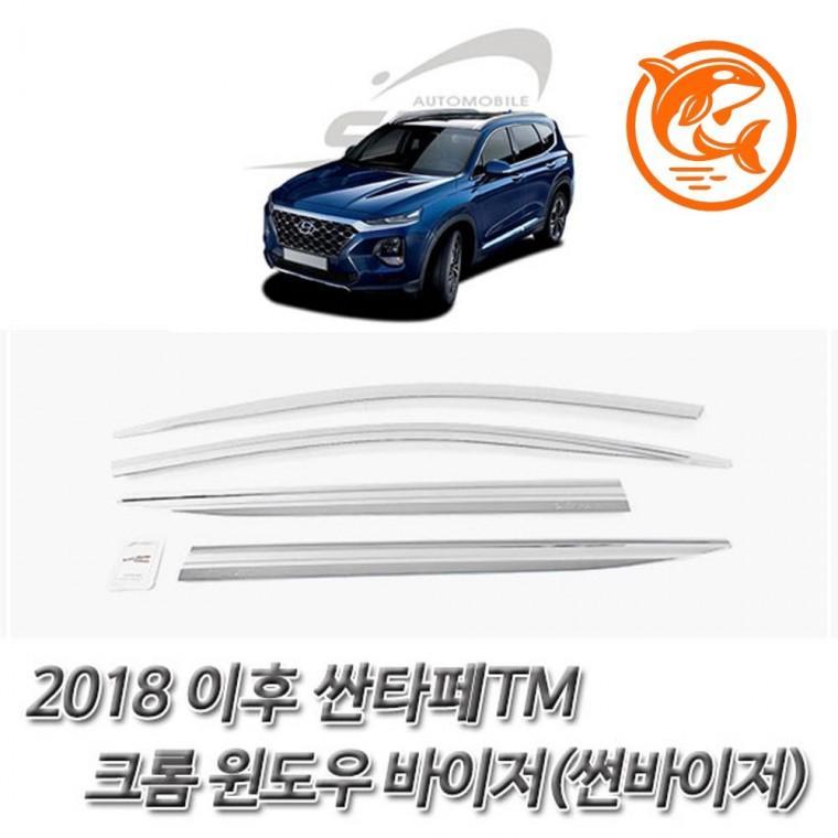 차량 열차단 크롬 썬바이저 스타일리시한 차량용 햇빛가리개