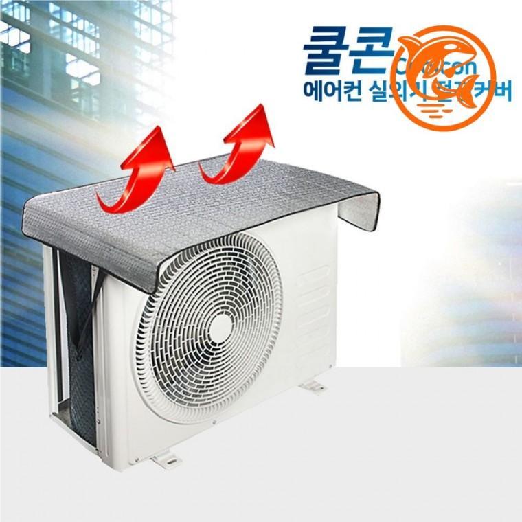 공기 순환 보호 에어컨 덮개 햇빛 차단 방수 쿠션 필수 제공