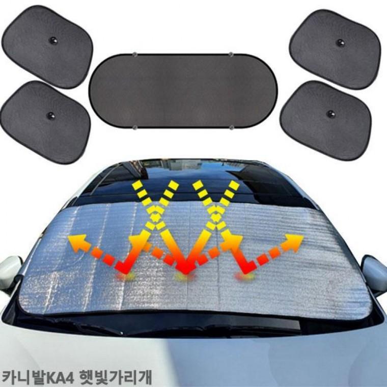 카니발 KA4 햇빛 가리개 차단 앞창 차박 용품