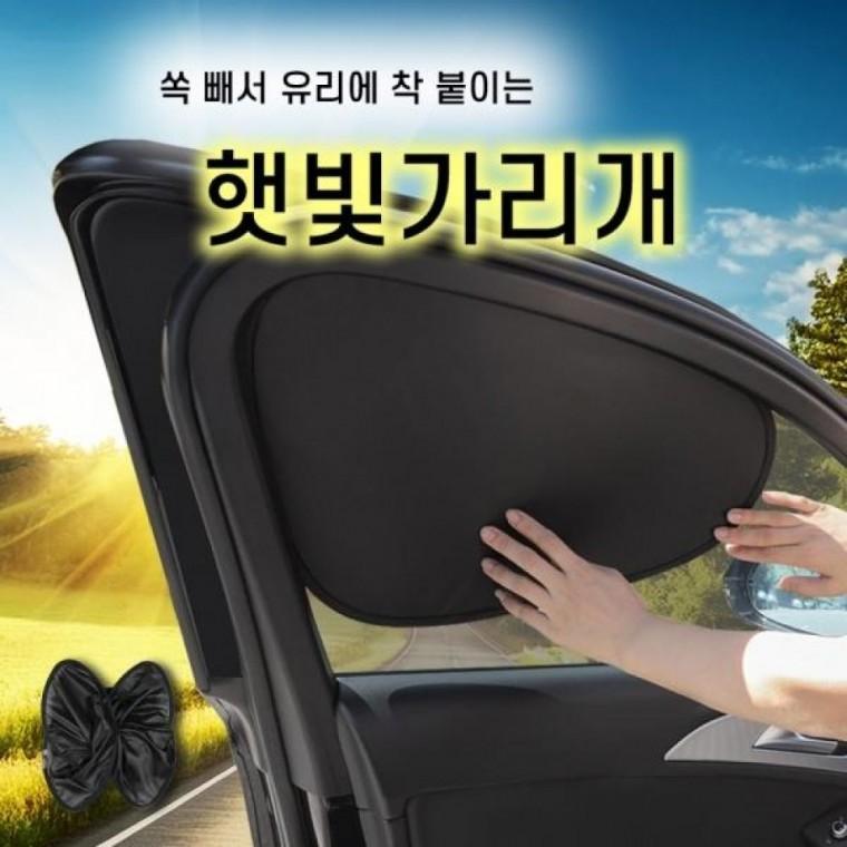 4p 차량용 장착 한세트 햇빛가리개 1초