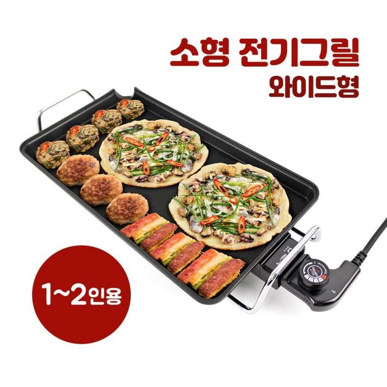 1에서 2인용 소형 전기 그릴 와이드형 삼겹살 불판 후라이팬 고기 1인용
