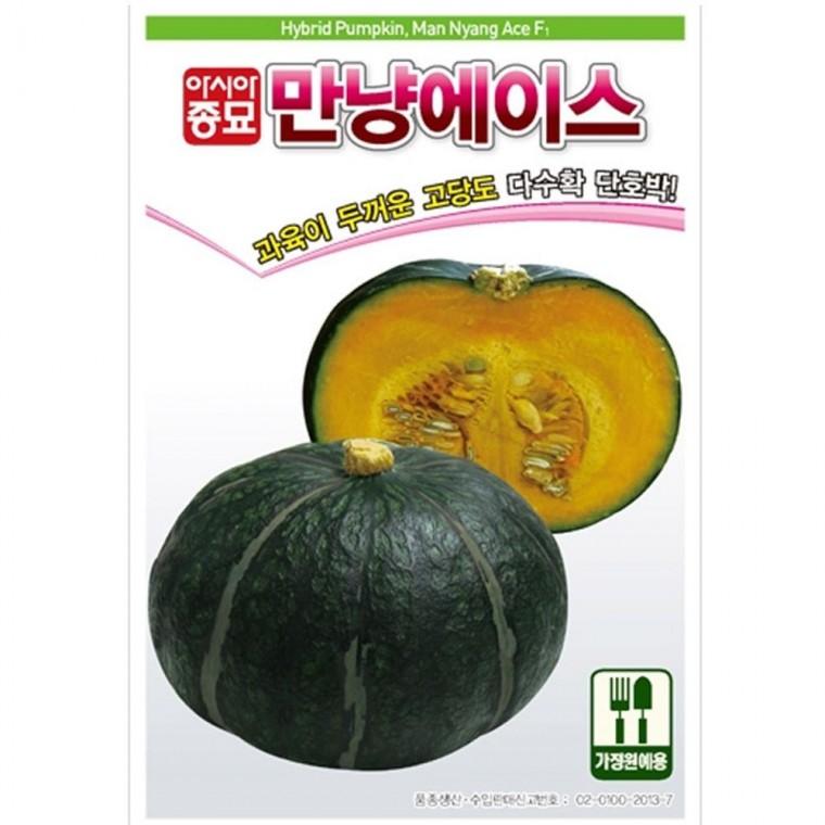단호박 종자 만냥 에이스 20립 씨앗 종묘 모종