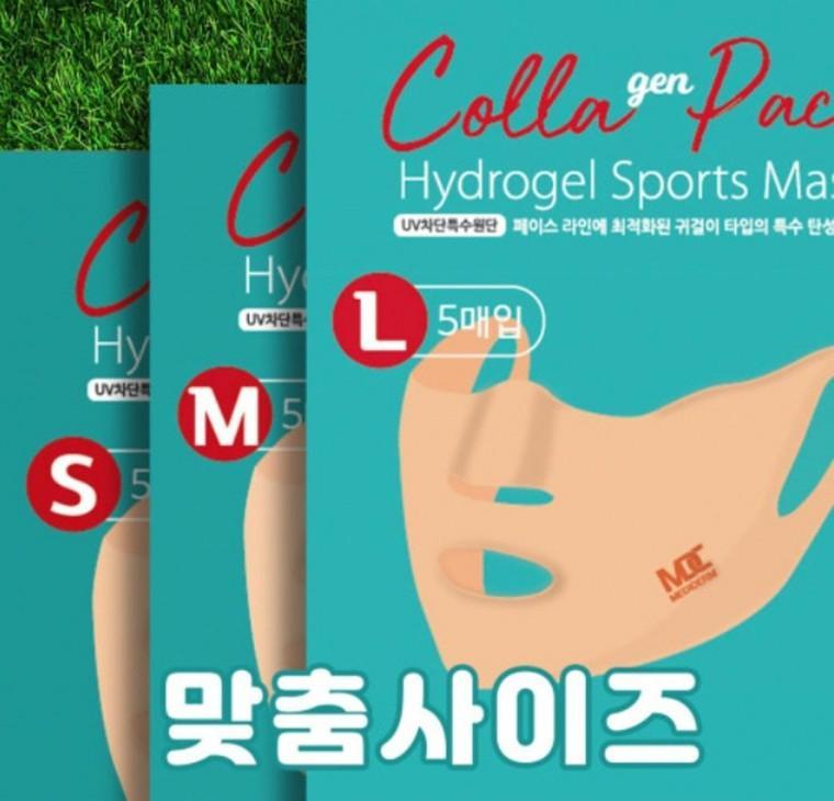 [PW517] 마스크팩 낚시 골프 쿨링 햇빛 기미 차단 골프마스크팩 골프패치
