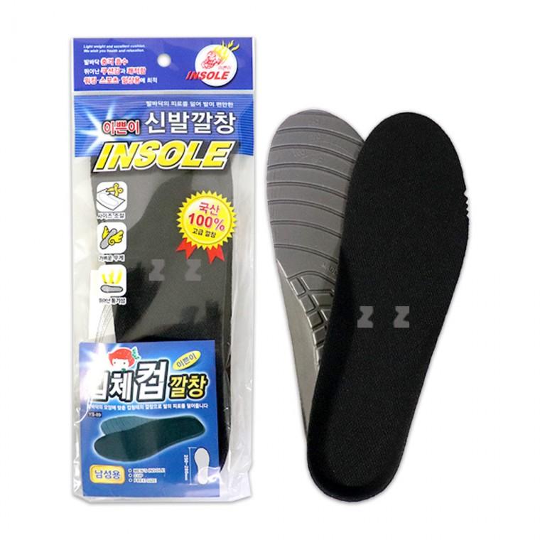 이쁜이 신발깔창 입체컵 깔창 YS-89-H/구두깔창/운동화깔창/남성용/신발깔창