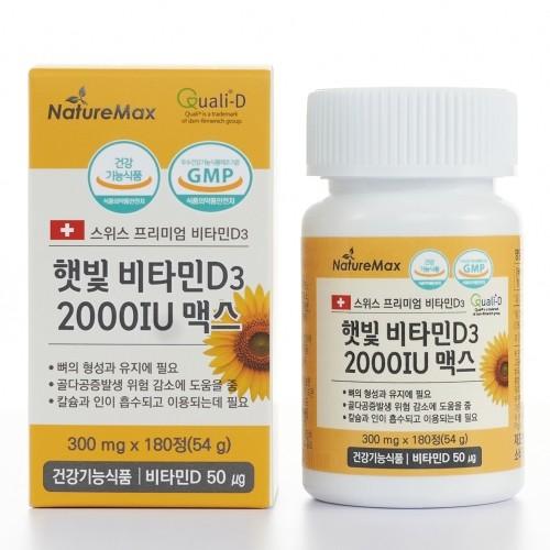네이처맥스 햇빛 비타민D3 2000IU 맥스 300mg x 180정